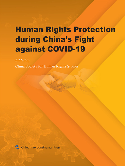 Title details for 防控疫情 保障人权 (Human Rights Protectionduring China's Fight againstCOVID-20) by 中国人权研究会 - Available